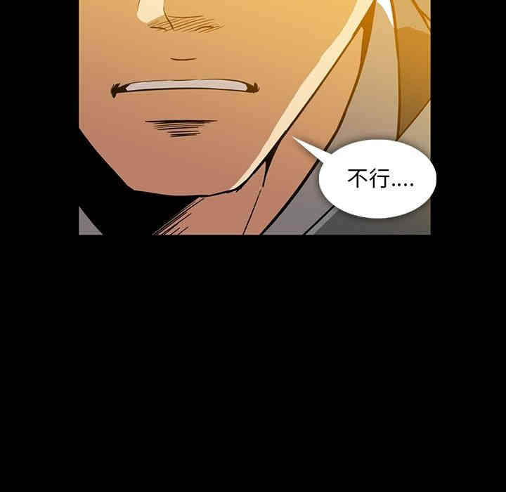 韩国漫画蜜毒韩漫_蜜毒-第4话在线免费阅读-韩国漫画-第65张图片