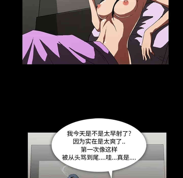 韩国漫画蜜毒韩漫_蜜毒-第4话在线免费阅读-韩国漫画-第81张图片