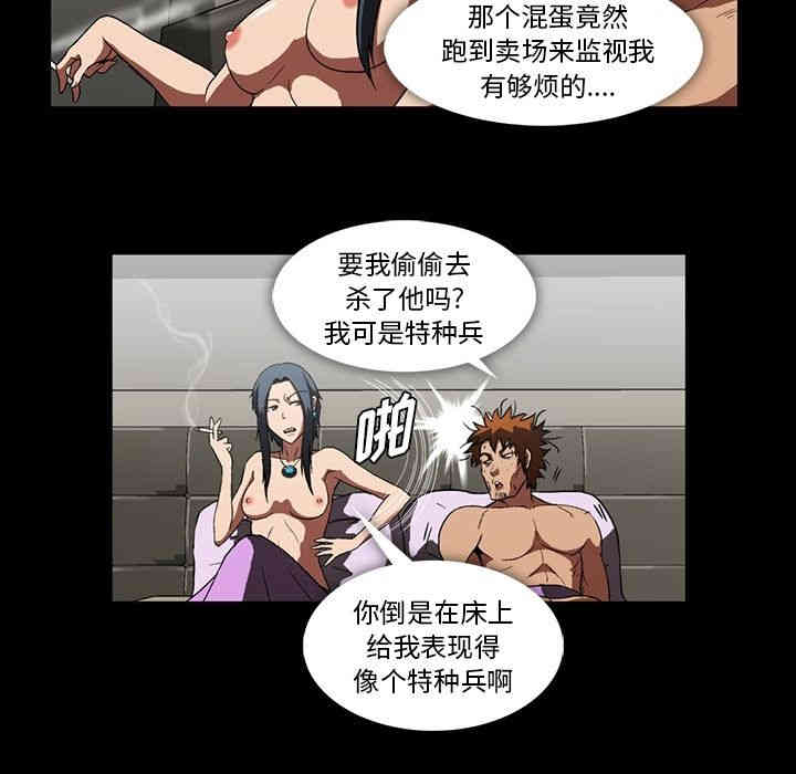 韩国漫画蜜毒韩漫_蜜毒-第4话在线免费阅读-韩国漫画-第83张图片