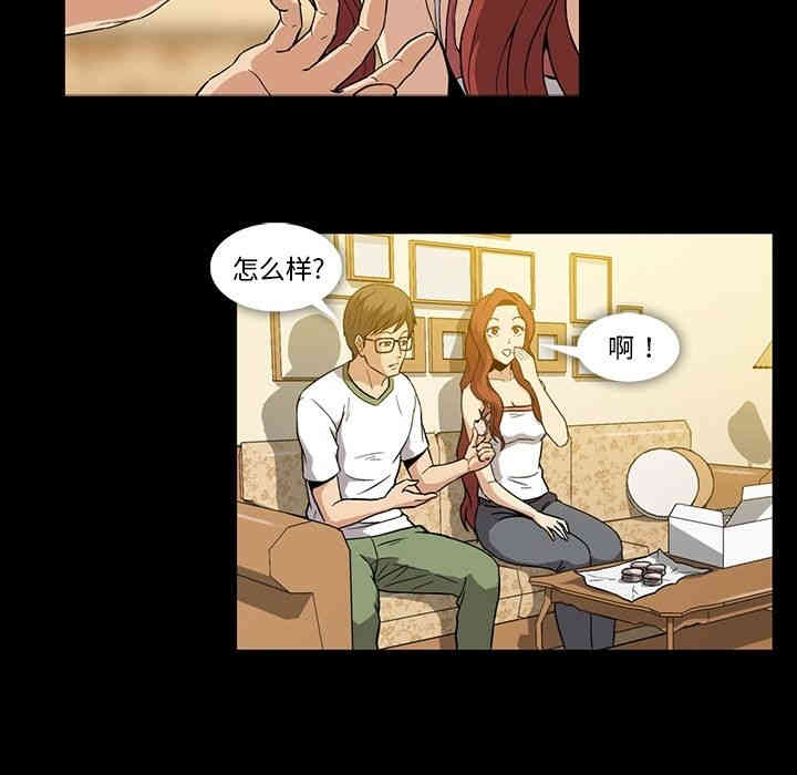 韩国漫画蜜毒韩漫_蜜毒-第5话在线免费阅读-韩国漫画-第6张图片