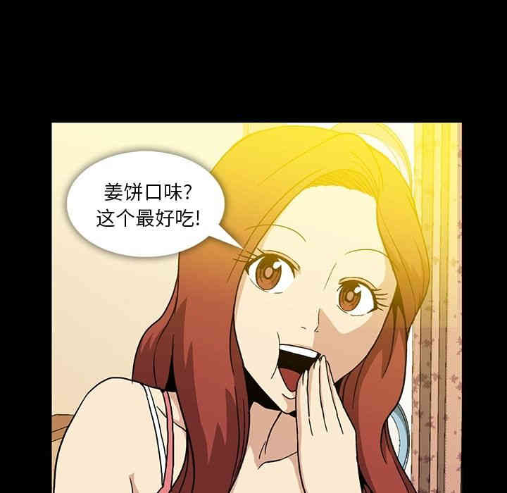 韩国漫画蜜毒韩漫_蜜毒-第5话在线免费阅读-韩国漫画-第7张图片