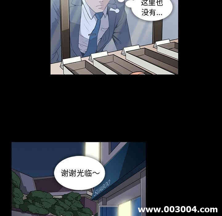 韩国漫画蜜毒韩漫_蜜毒-第5话在线免费阅读-韩国漫画-第11张图片