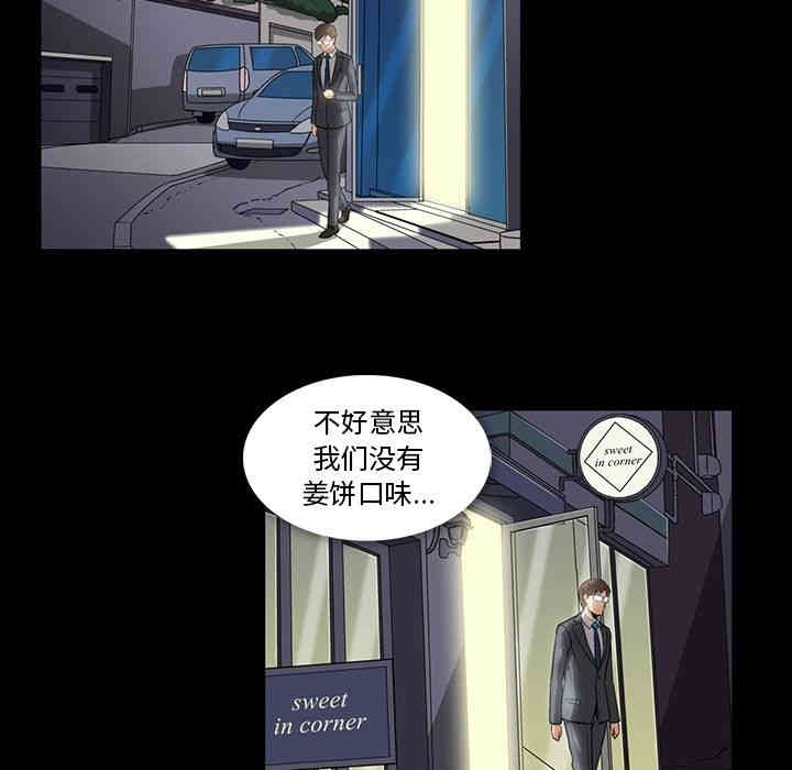 韩国漫画蜜毒韩漫_蜜毒-第5话在线免费阅读-韩国漫画-第12张图片