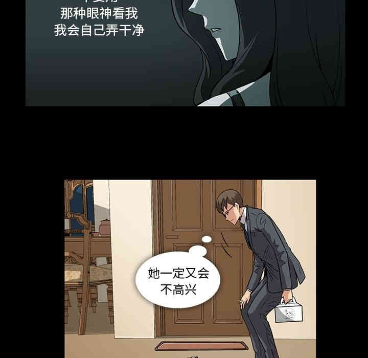韩国漫画蜜毒韩漫_蜜毒-第5话在线免费阅读-韩国漫画-第26张图片