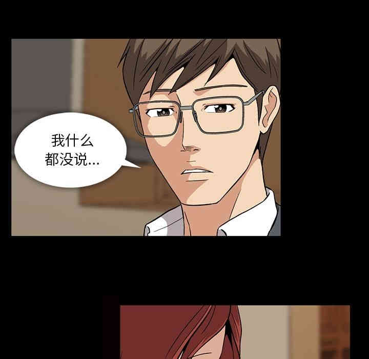 韩国漫画蜜毒韩漫_蜜毒-第5话在线免费阅读-韩国漫画-第36张图片