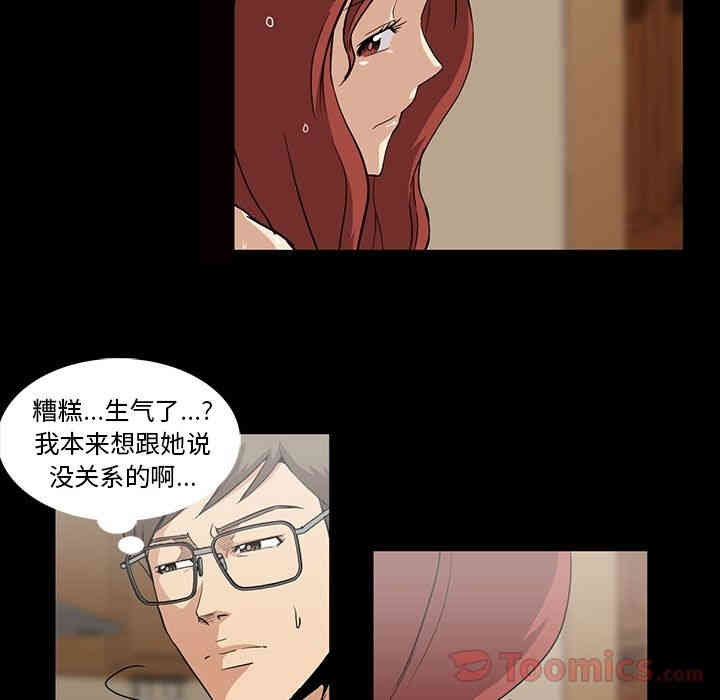 韩国漫画蜜毒韩漫_蜜毒-第5话在线免费阅读-韩国漫画-第37张图片