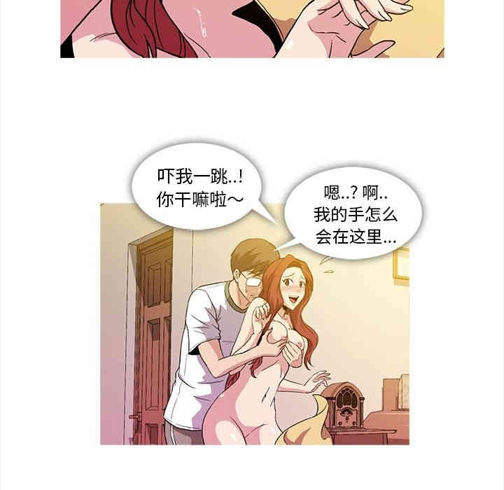 韩国漫画蜜毒韩漫_蜜毒-第5话在线免费阅读-韩国漫画-第43张图片