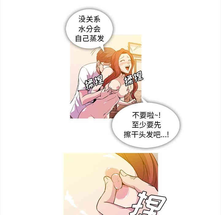 韩国漫画蜜毒韩漫_蜜毒-第5话在线免费阅读-韩国漫画-第45张图片