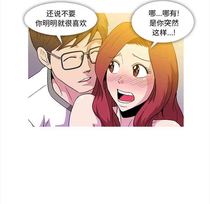 韩国漫画蜜毒韩漫_蜜毒-第5话在线免费阅读-韩国漫画-第49张图片