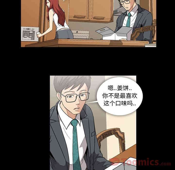 韩国漫画蜜毒韩漫_蜜毒-第5话在线免费阅读-韩国漫画-第55张图片