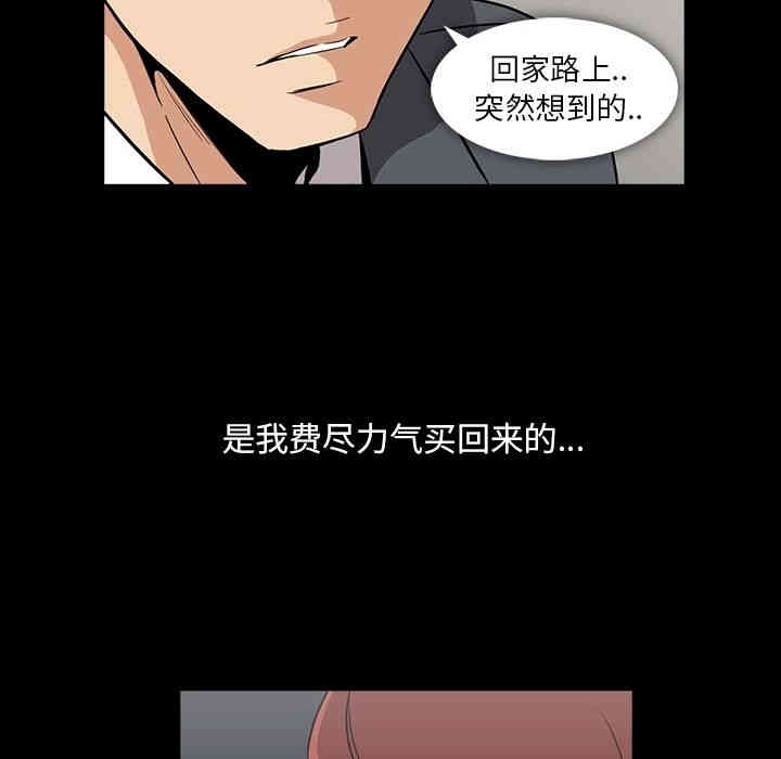 韩国漫画蜜毒韩漫_蜜毒-第5话在线免费阅读-韩国漫画-第58张图片