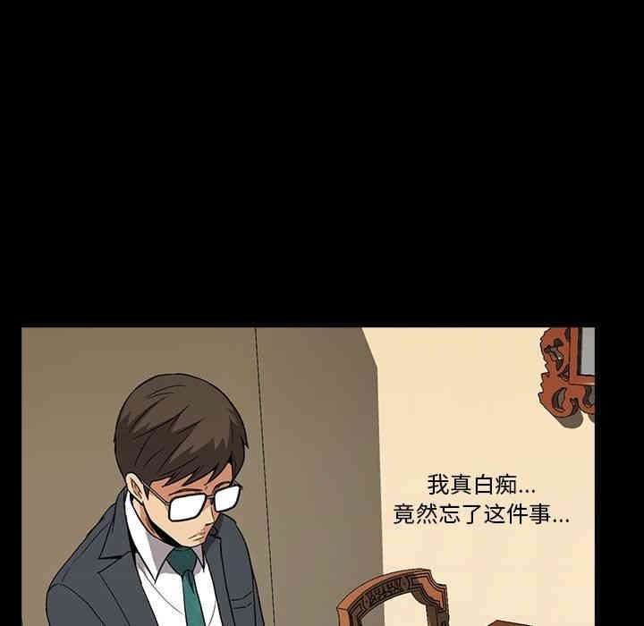 韩国漫画蜜毒韩漫_蜜毒-第5话在线免费阅读-韩国漫画-第62张图片