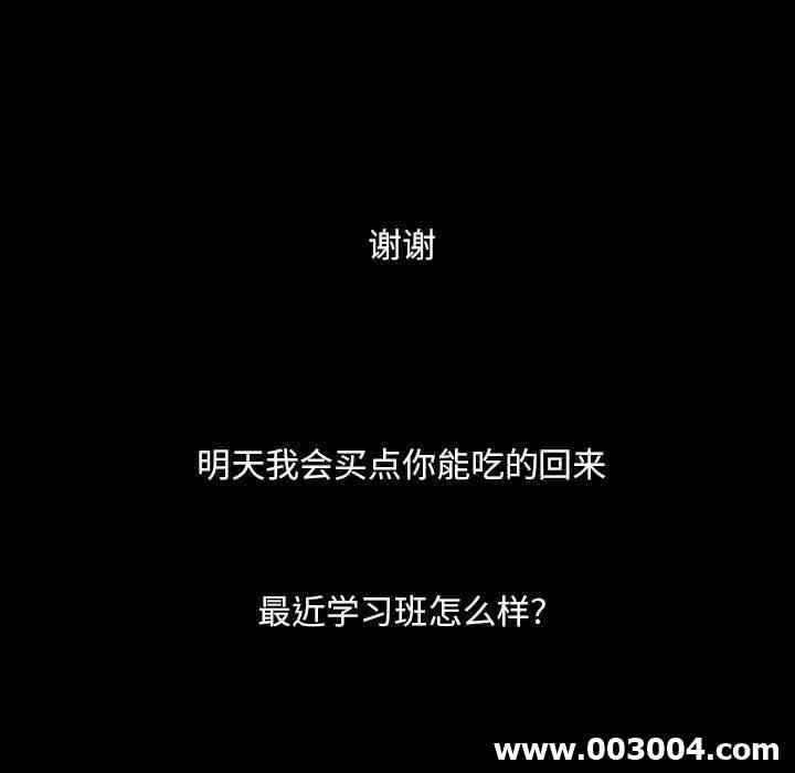韩国漫画蜜毒韩漫_蜜毒-第5话在线免费阅读-韩国漫画-第66张图片
