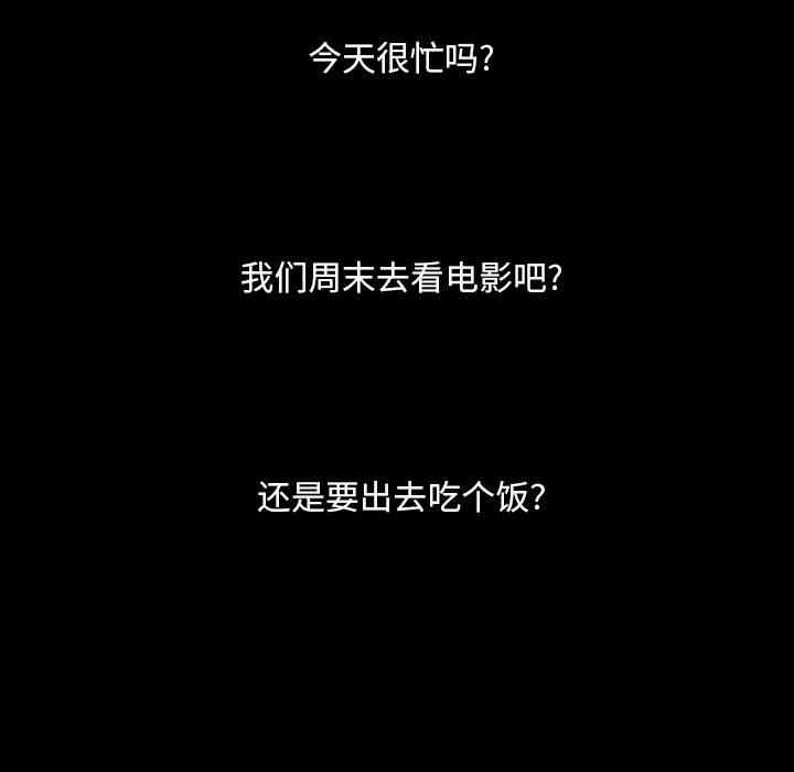 韩国漫画蜜毒韩漫_蜜毒-第5话在线免费阅读-韩国漫画-第67张图片