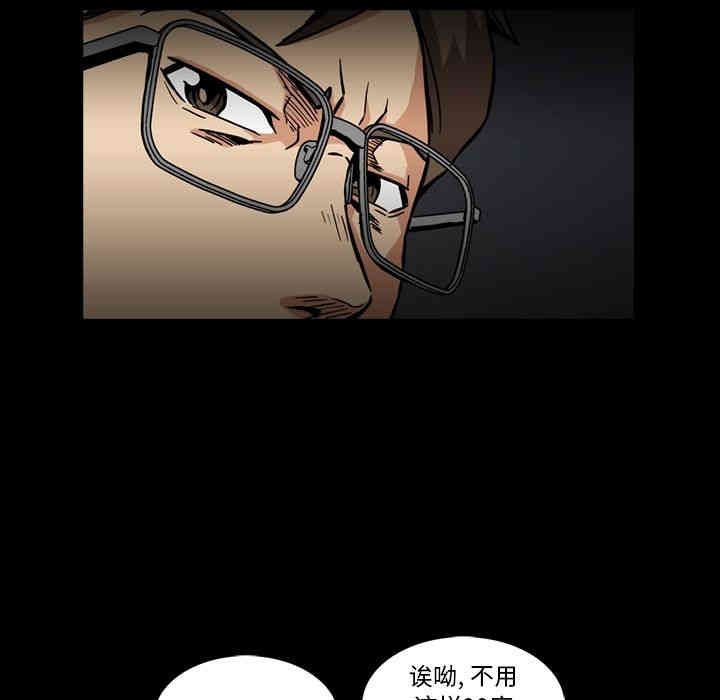 韩国漫画蜜毒韩漫_蜜毒-第5话在线免费阅读-韩国漫画-第76张图片