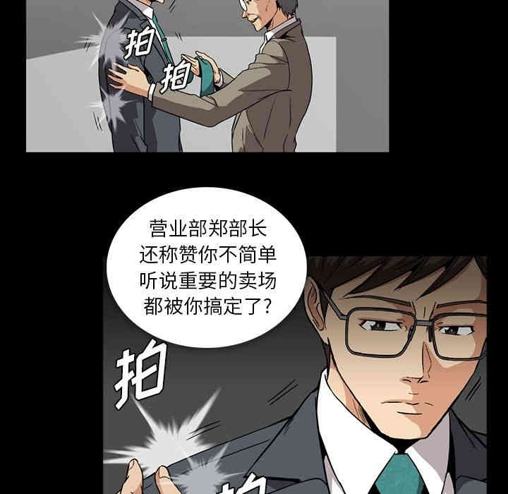 韩国漫画蜜毒韩漫_蜜毒-第5话在线免费阅读-韩国漫画-第79张图片
