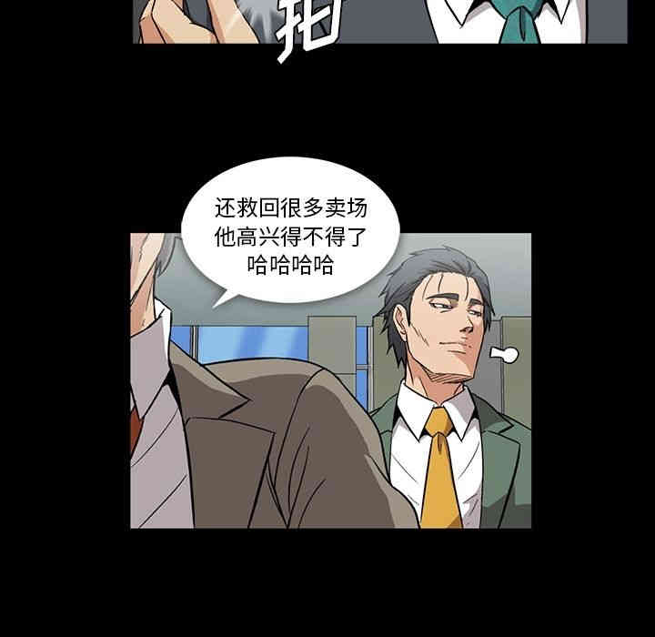 韩国漫画蜜毒韩漫_蜜毒-第5话在线免费阅读-韩国漫画-第80张图片