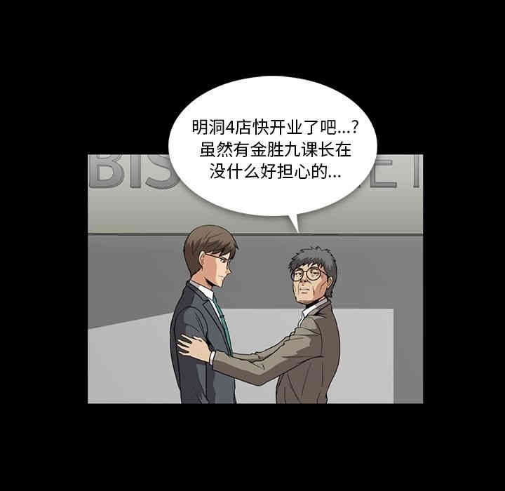 韩国漫画蜜毒韩漫_蜜毒-第5话在线免费阅读-韩国漫画-第81张图片