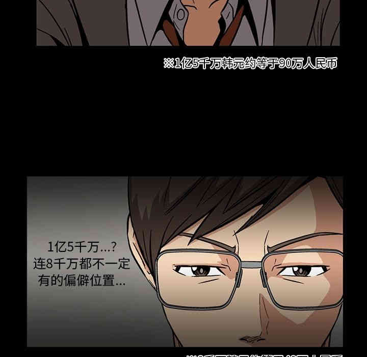 韩国漫画蜜毒韩漫_蜜毒-第5话在线免费阅读-韩国漫画-第83张图片