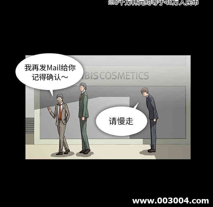 韩国漫画蜜毒韩漫_蜜毒-第5话在线免费阅读-韩国漫画-第84张图片
