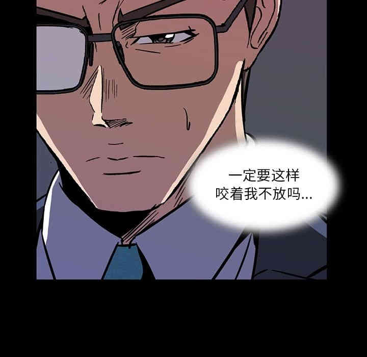 韩国漫画蜜毒韩漫_蜜毒-第5话在线免费阅读-韩国漫画-第87张图片