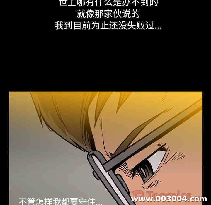 韩国漫画蜜毒韩漫_蜜毒-第5话在线免费阅读-韩国漫画-第90张图片