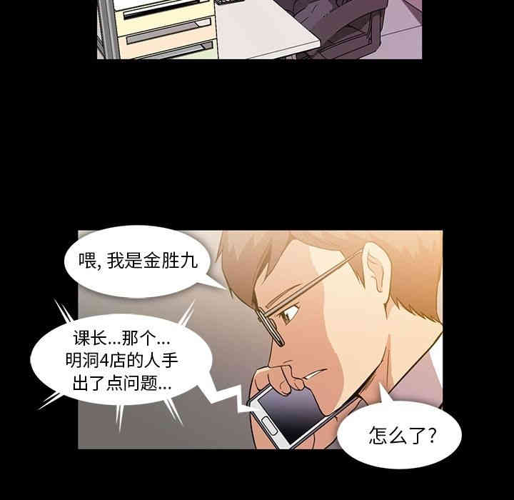 韩国漫画蜜毒韩漫_蜜毒-第5话在线免费阅读-韩国漫画-第92张图片