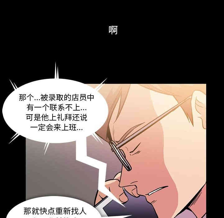 韩国漫画蜜毒韩漫_蜜毒-第5话在线免费阅读-韩国漫画-第93张图片