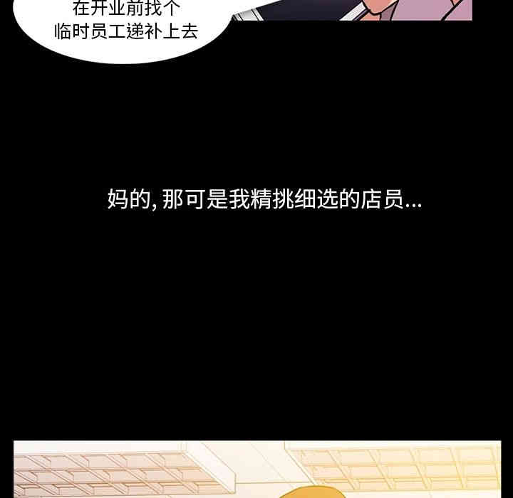 韩国漫画蜜毒韩漫_蜜毒-第5话在线免费阅读-韩国漫画-第94张图片