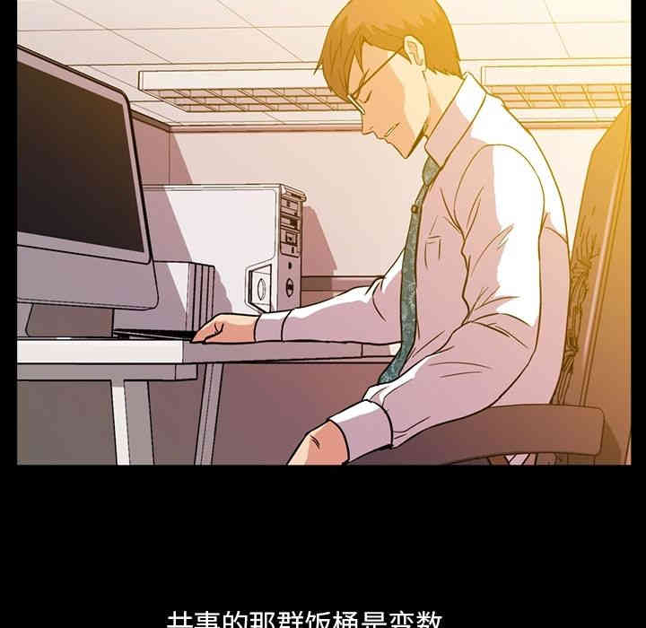 韩国漫画蜜毒韩漫_蜜毒-第5话在线免费阅读-韩国漫画-第95张图片