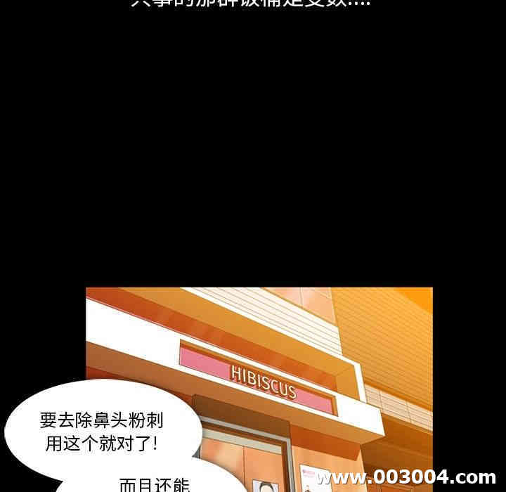 韩国漫画蜜毒韩漫_蜜毒-第5话在线免费阅读-韩国漫画-第96张图片