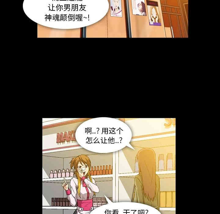 韩国漫画蜜毒韩漫_蜜毒-第5话在线免费阅读-韩国漫画-第97张图片