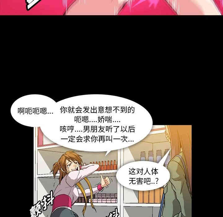 韩国漫画蜜毒韩漫_蜜毒-第5话在线免费阅读-韩国漫画-第101张图片