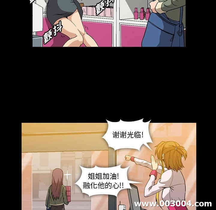 韩国漫画蜜毒韩漫_蜜毒-第5话在线免费阅读-韩国漫画-第102张图片