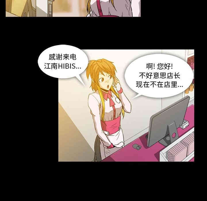 韩国漫画蜜毒韩漫_蜜毒-第5话在线免费阅读-韩国漫画-第104张图片