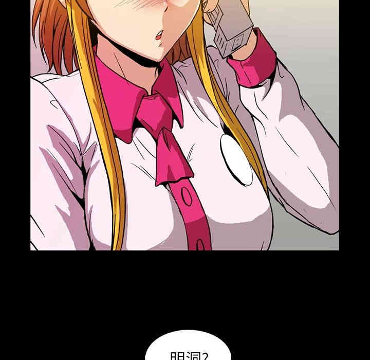 韩国漫画蜜毒韩漫_蜜毒-第5话在线免费阅读-韩国漫画-第106张图片