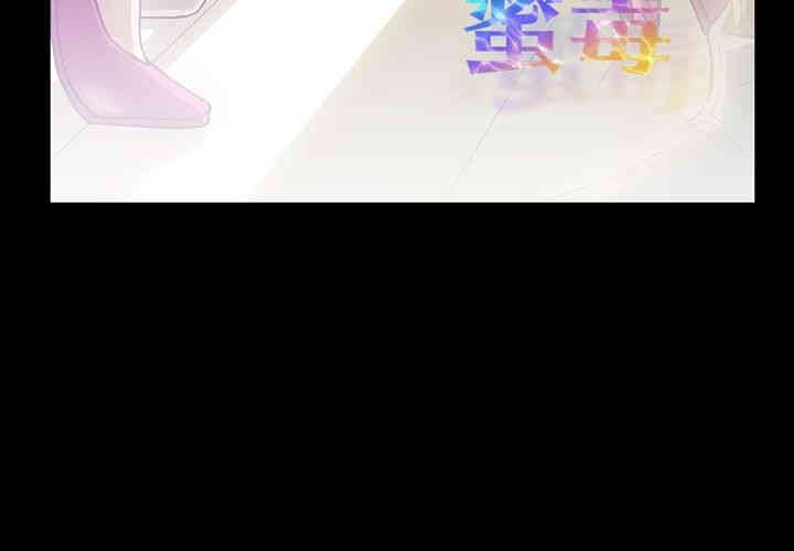 韩国漫画蜜毒韩漫_蜜毒-第6话在线免费阅读-韩国漫画-第3张图片