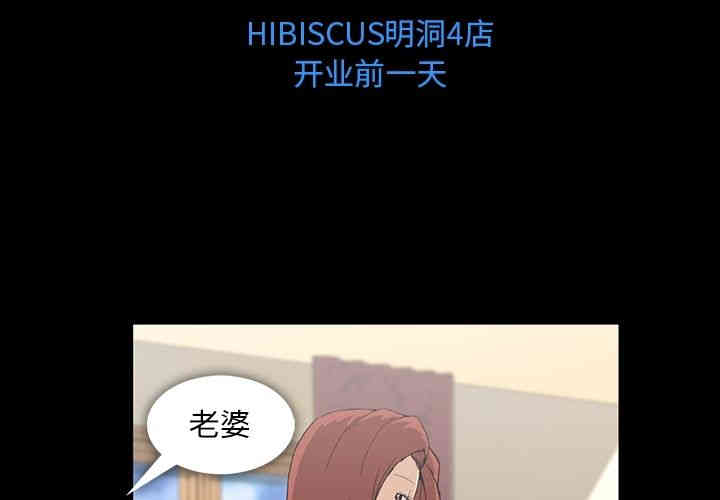 韩国漫画蜜毒韩漫_蜜毒-第6话在线免费阅读-韩国漫画-第4张图片