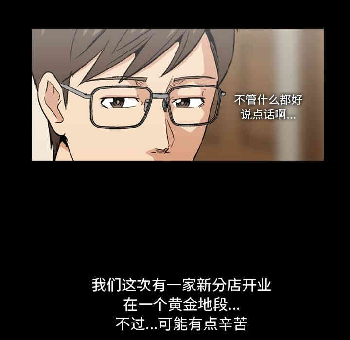 韩国漫画蜜毒韩漫_蜜毒-第6话在线免费阅读-韩国漫画-第7张图片
