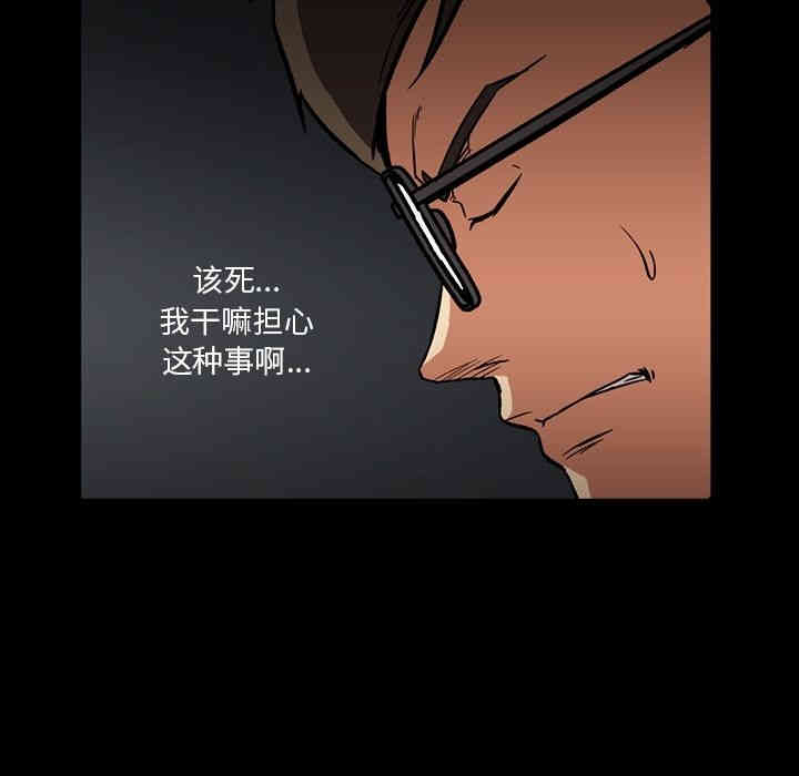 韩国漫画蜜毒韩漫_蜜毒-第6话在线免费阅读-韩国漫画-第39张图片