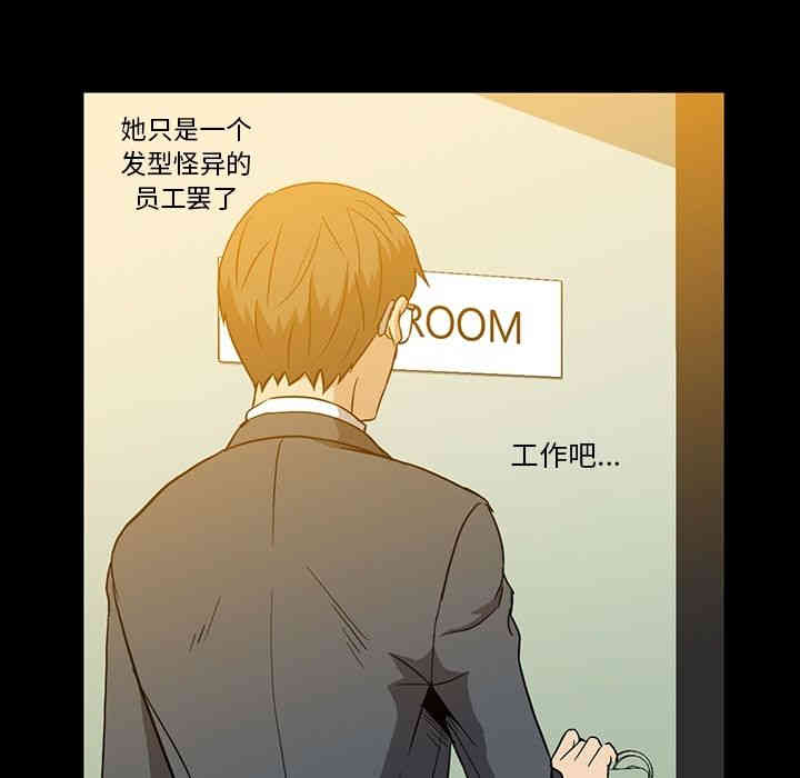 韩国漫画蜜毒韩漫_蜜毒-第6话在线免费阅读-韩国漫画-第45张图片