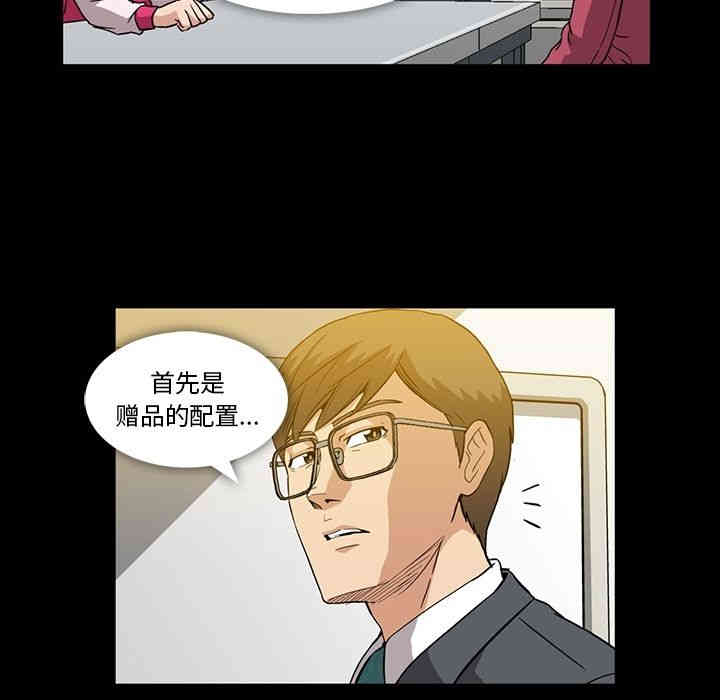 韩国漫画蜜毒韩漫_蜜毒-第6话在线免费阅读-韩国漫画-第50张图片