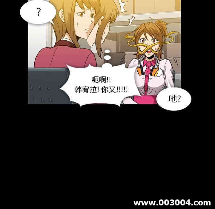 韩国漫画蜜毒韩漫_蜜毒-第6话在线免费阅读-韩国漫画-第59张图片