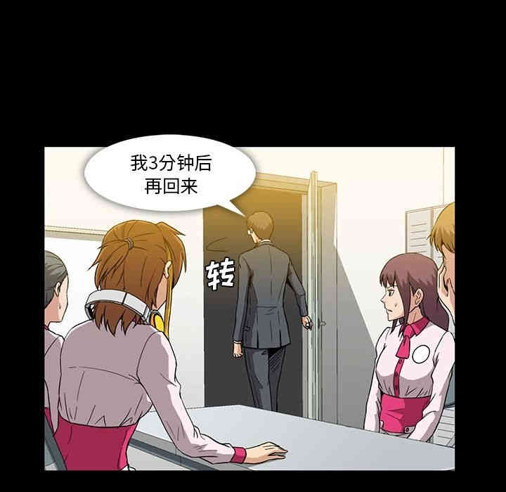 韩国漫画蜜毒韩漫_蜜毒-第6话在线免费阅读-韩国漫画-第64张图片