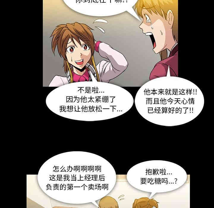 韩国漫画蜜毒韩漫_蜜毒-第6话在线免费阅读-韩国漫画-第67张图片