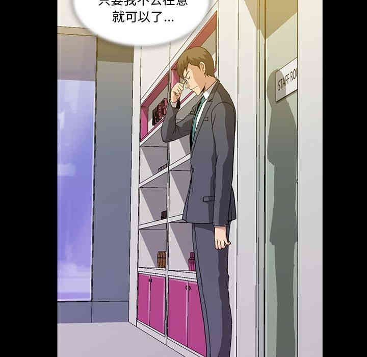 韩国漫画蜜毒韩漫_蜜毒-第6话在线免费阅读-韩国漫画-第75张图片