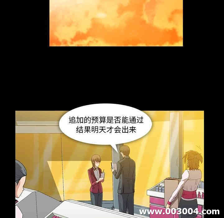 韩国漫画蜜毒韩漫_蜜毒-第6话在线免费阅读-韩国漫画-第77张图片