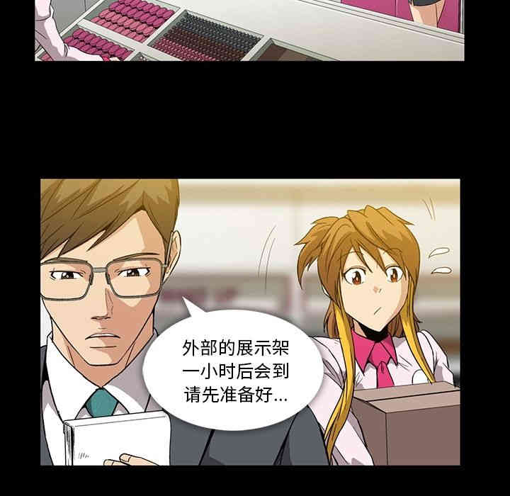 韩国漫画蜜毒韩漫_蜜毒-第6话在线免费阅读-韩国漫画-第78张图片