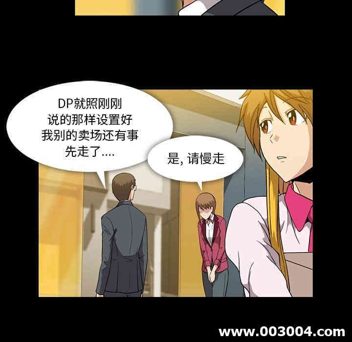 韩国漫画蜜毒韩漫_蜜毒-第6话在线免费阅读-韩国漫画-第83张图片