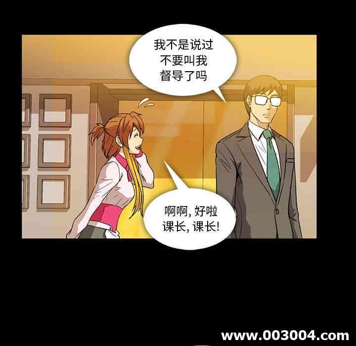韩国漫画蜜毒韩漫_蜜毒-第6话在线免费阅读-韩国漫画-第89张图片